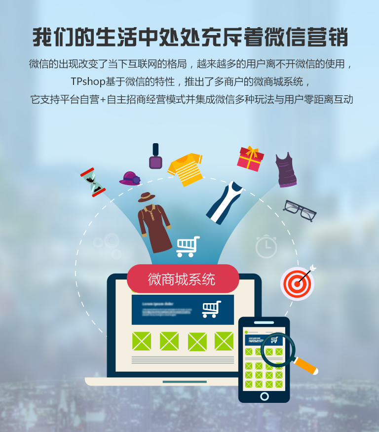 我们的生活中处处充斥着微信营销